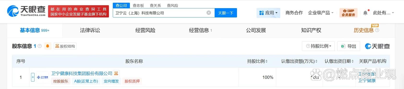 人为周成,注册资本1000万人民币,经营范围含软件开发,专业设计服务,第