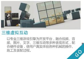 数字化融合 3D产品展厅与企业软件开发的协同发展路径