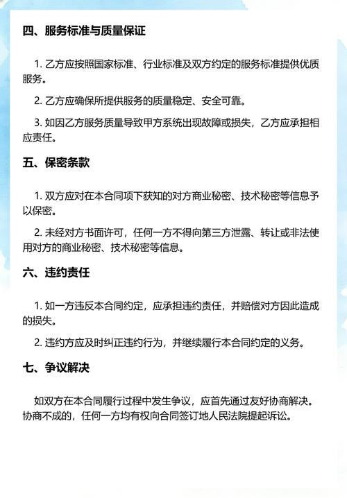 信息系统集成服务合同范本2025最新5篇
