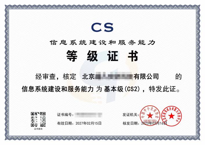 北京信息系统集成及服务资质证书办理全攻略 找资力企服，一站式搞定信息系统集成服务